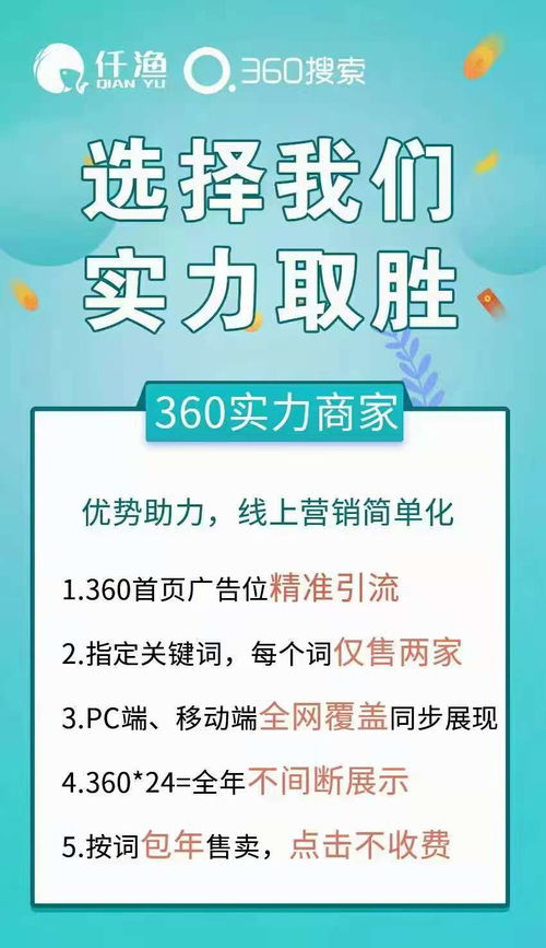 360实力商家服务电话畅销全国，引领互联网安全服务新篇章