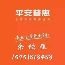 平安普惠 互联网金融服务咨询中的网络安全守护者