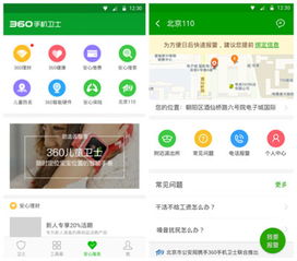 从个人到企业 360云盘的转型之路与互联网安全服务的新格局